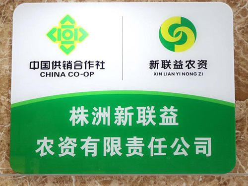 公司招牌